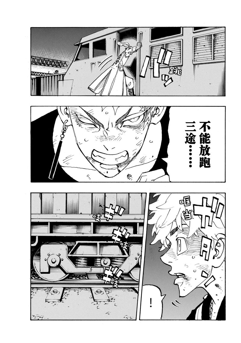 东京复仇者第一季免费观看漫画,第256话 试看版3图