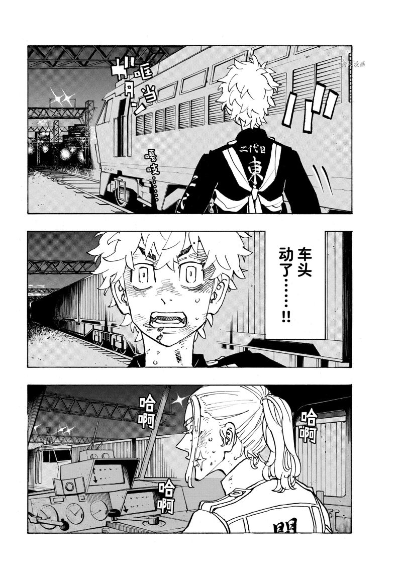 东京复仇者第一季免费观看漫画,第256话 试看版4图