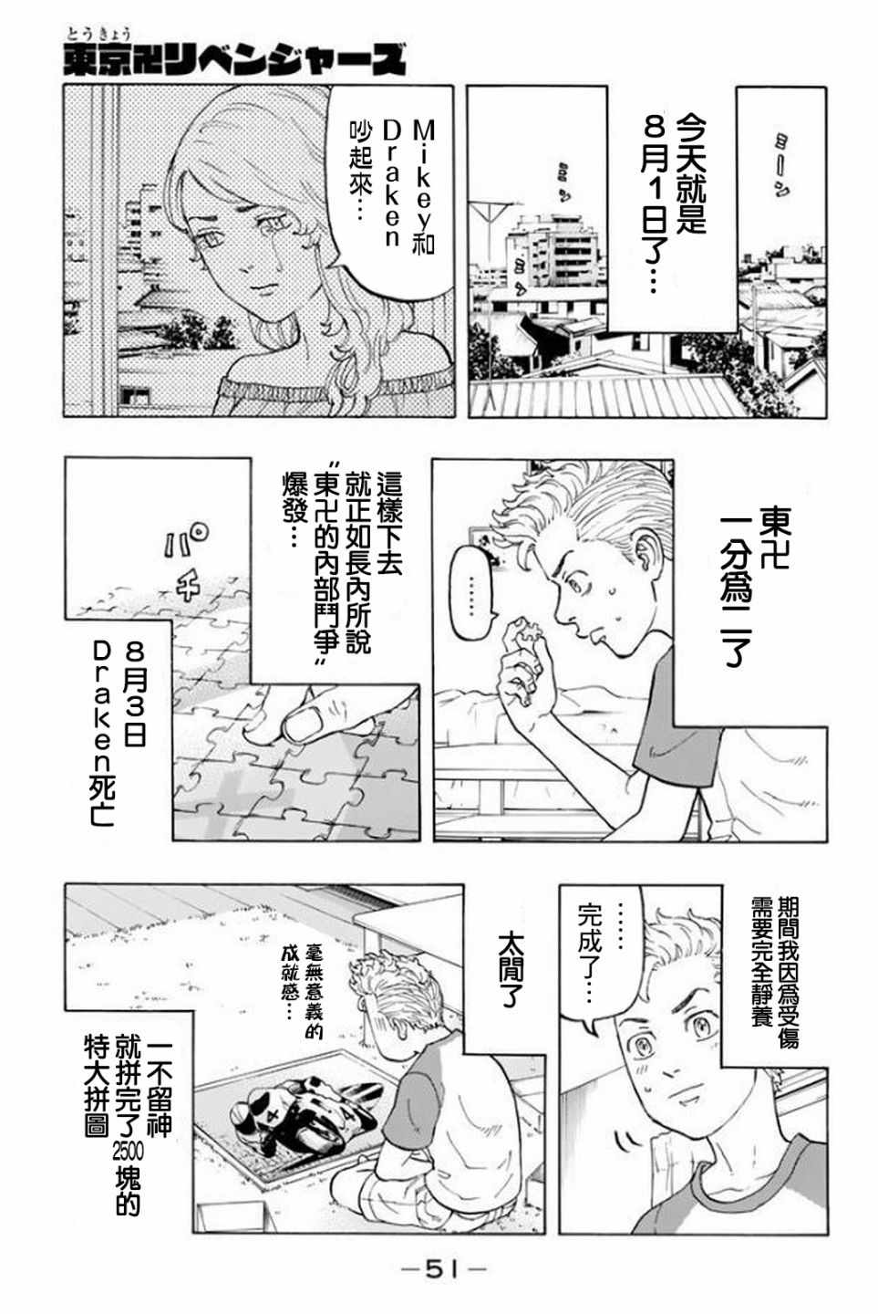 第17话0