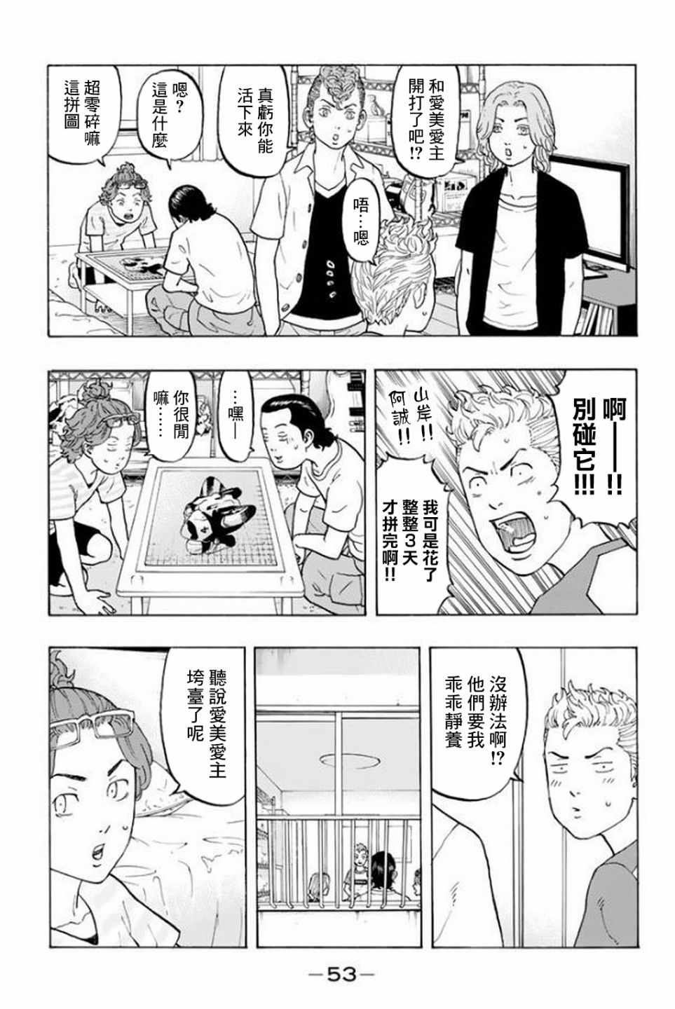 第17话2