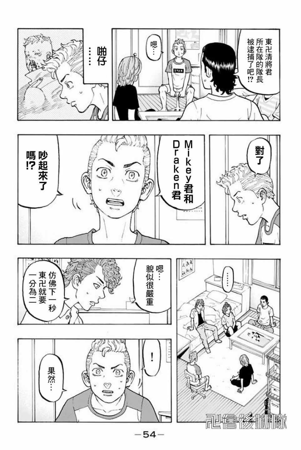 第17话3
