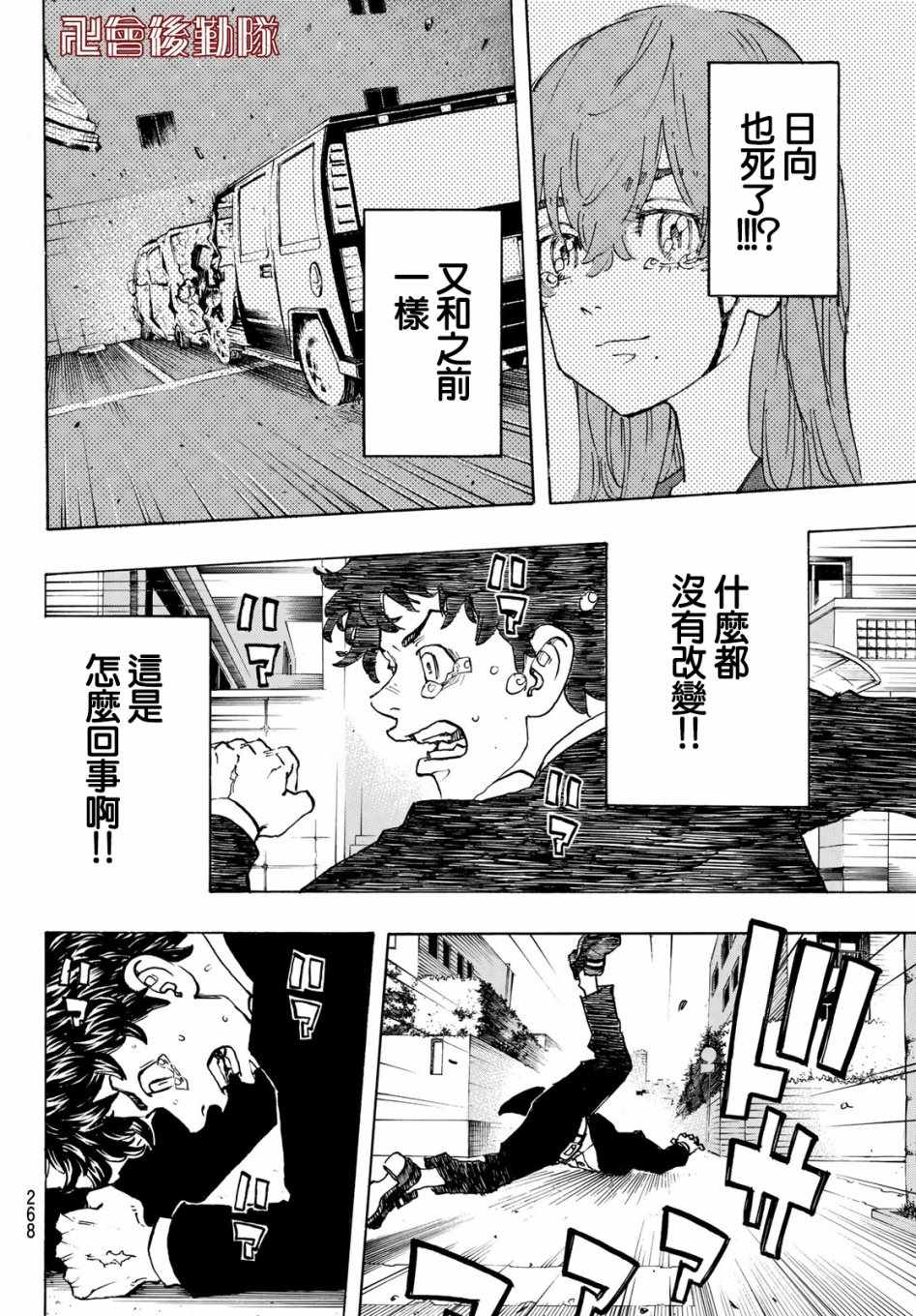 第115话3