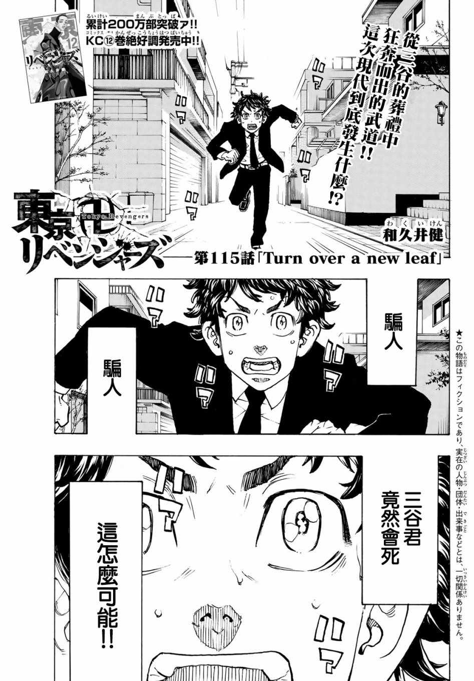 第115话0