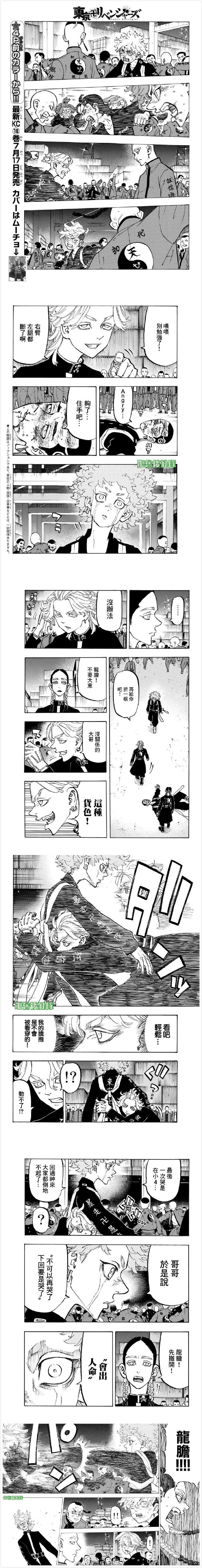 第163话Awakemypotential4