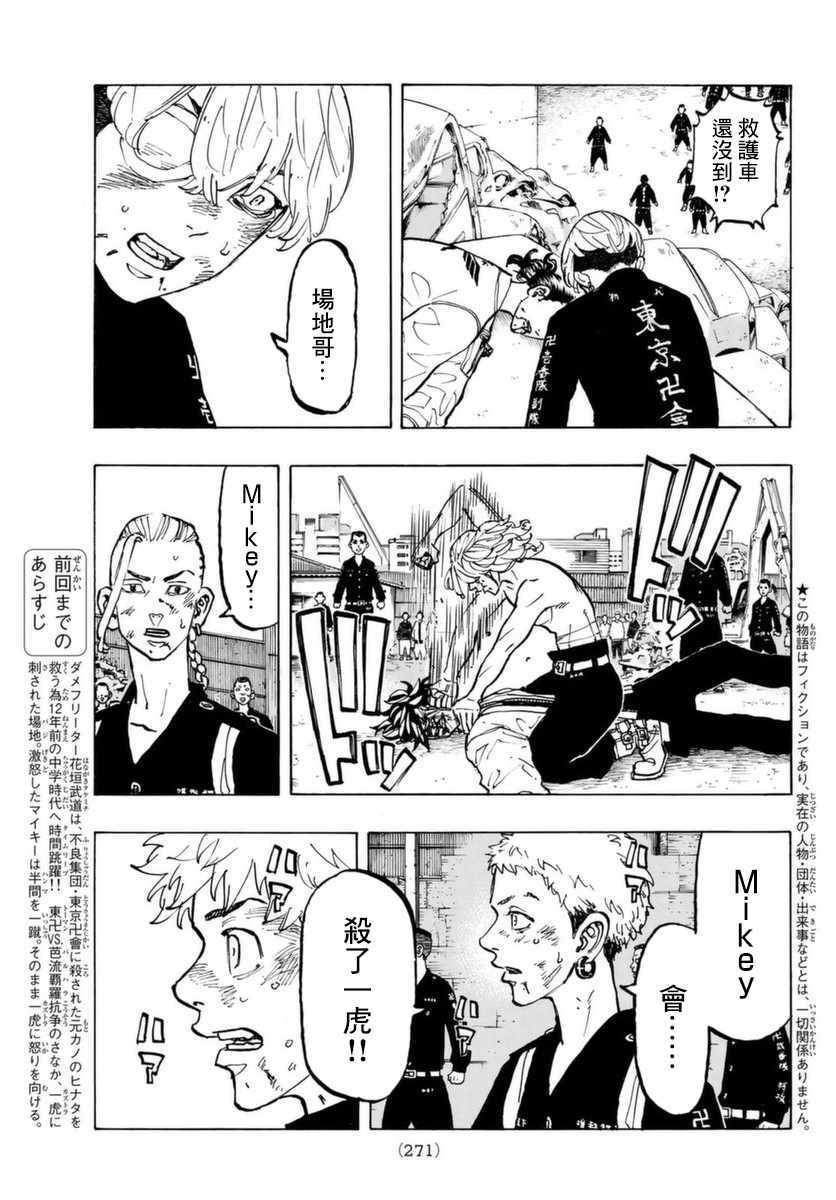 第60话2