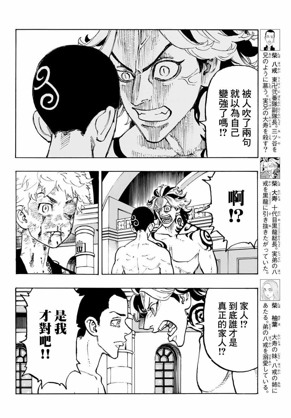 第102话4