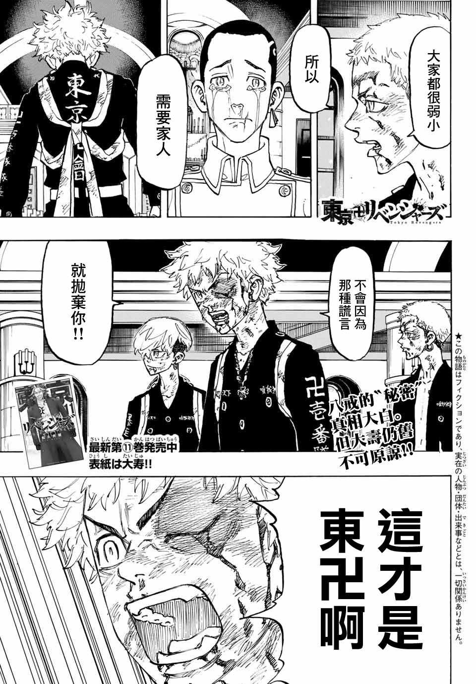 第102话0