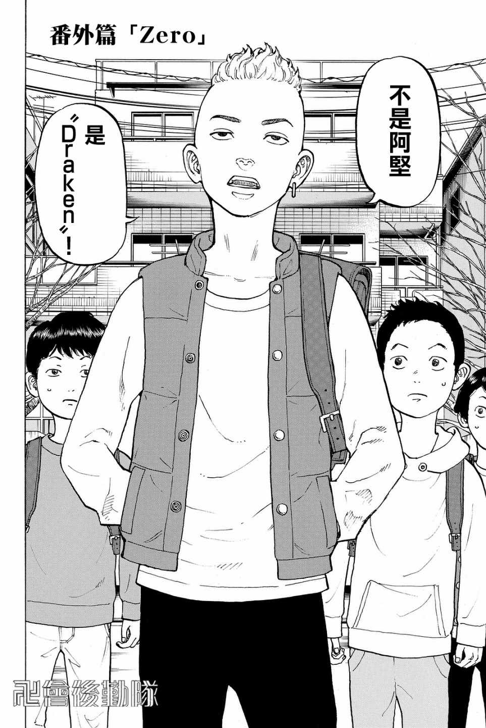东京卍复仇者番外011