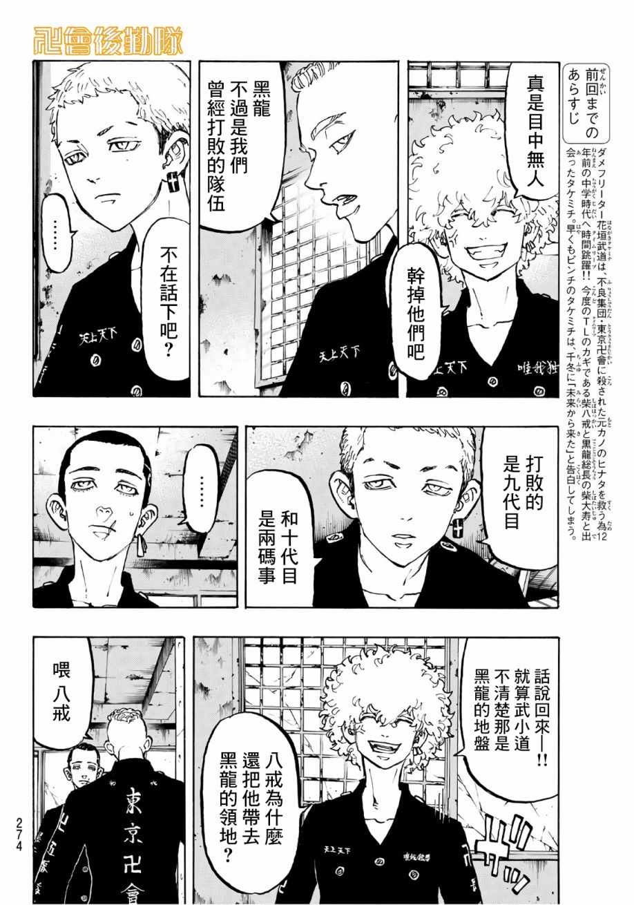 第83话2