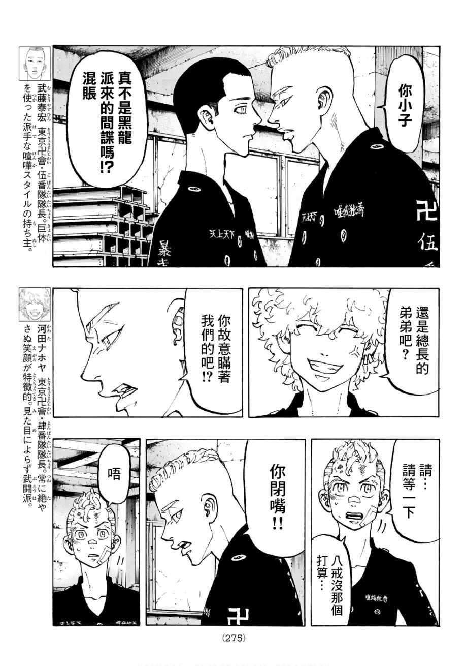 第83话3