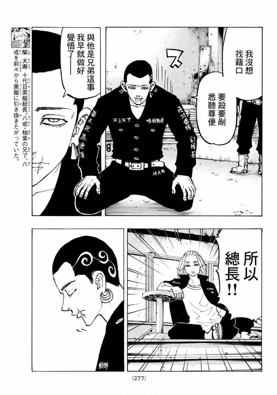第83话4