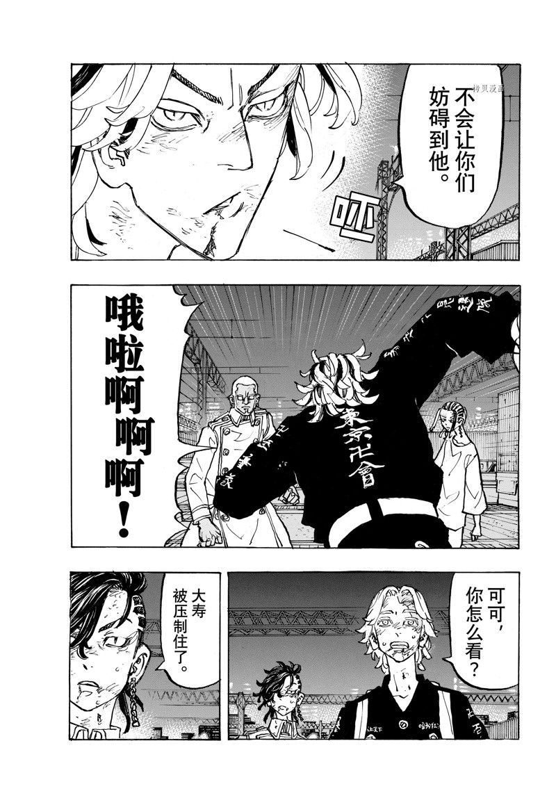东京复仇者第二季圣夜决战篇漫画,第260话 试看版5图