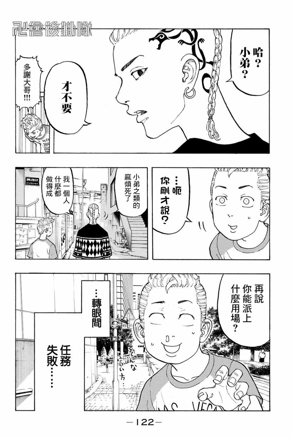 第12话3