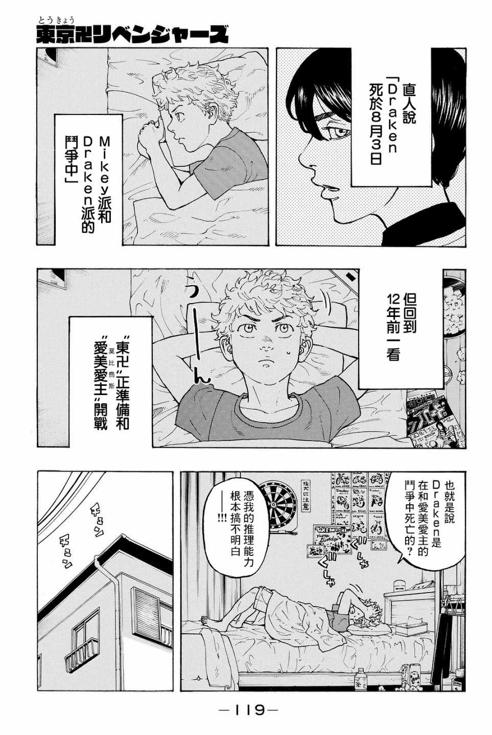 第12话0