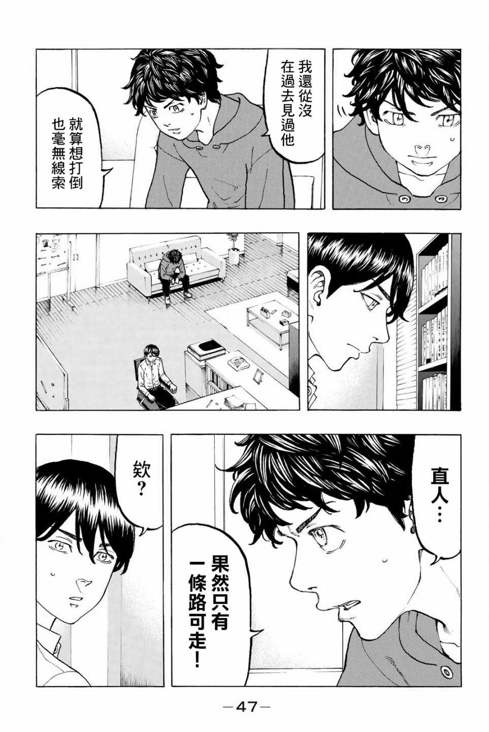 第36话2