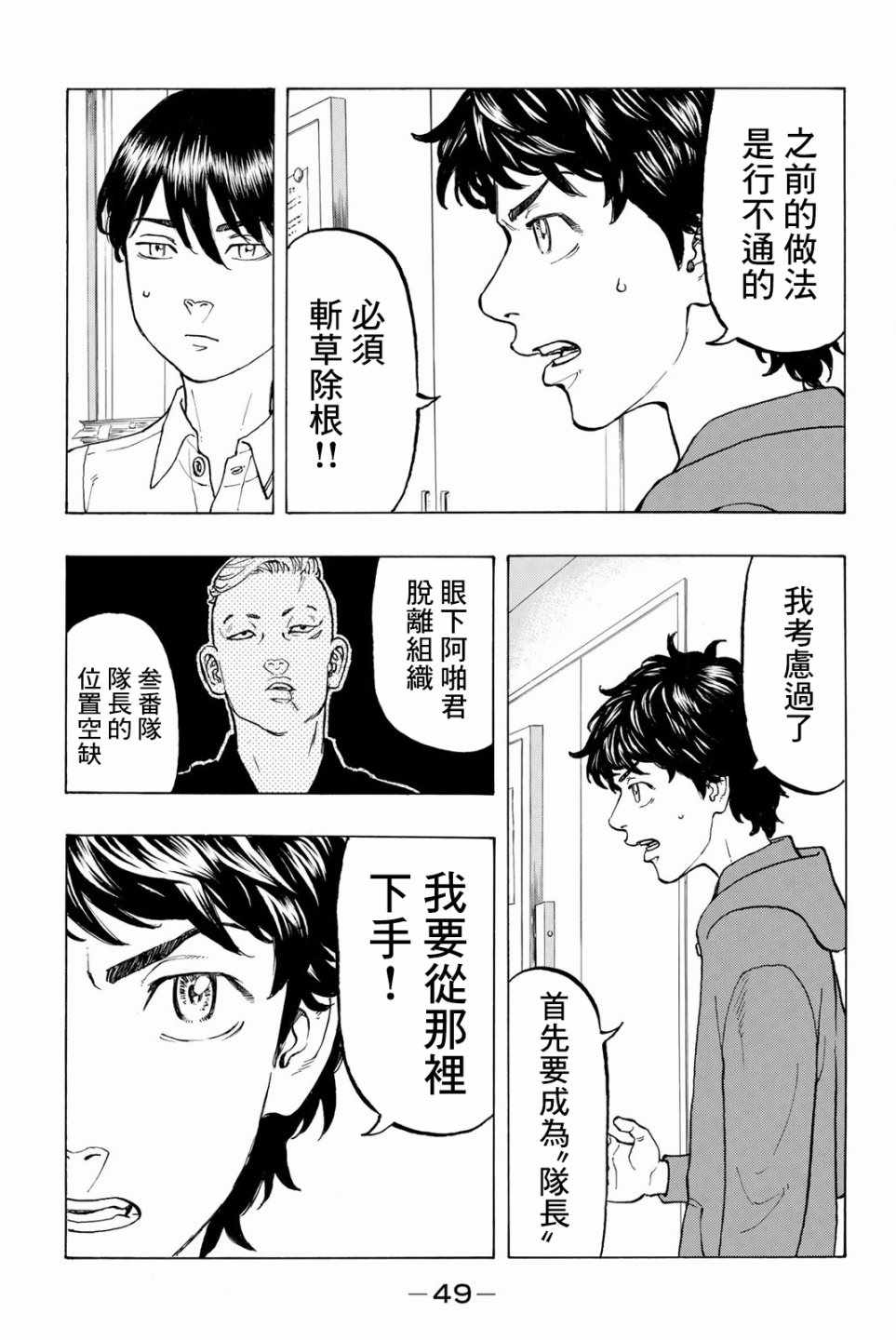 第36话4