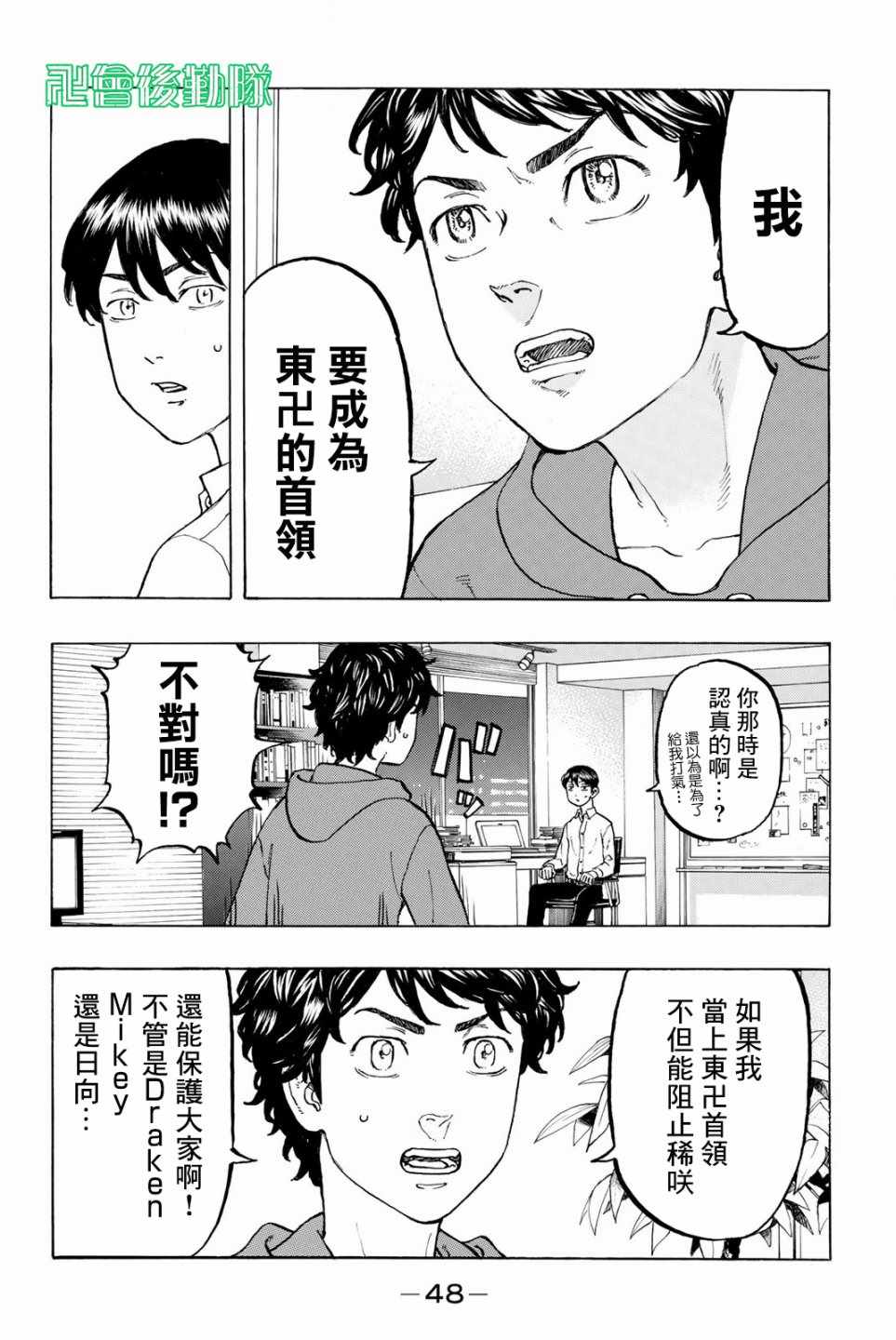 第36话3