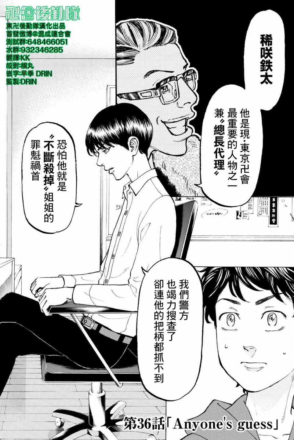 第36话1