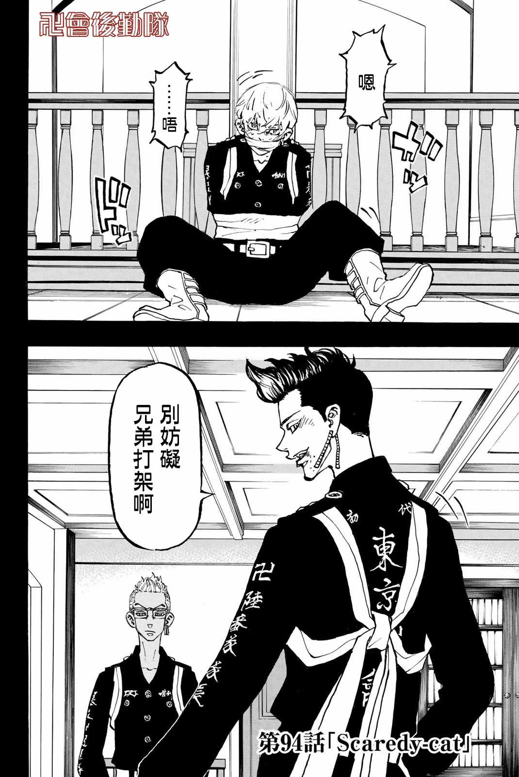 第94话1