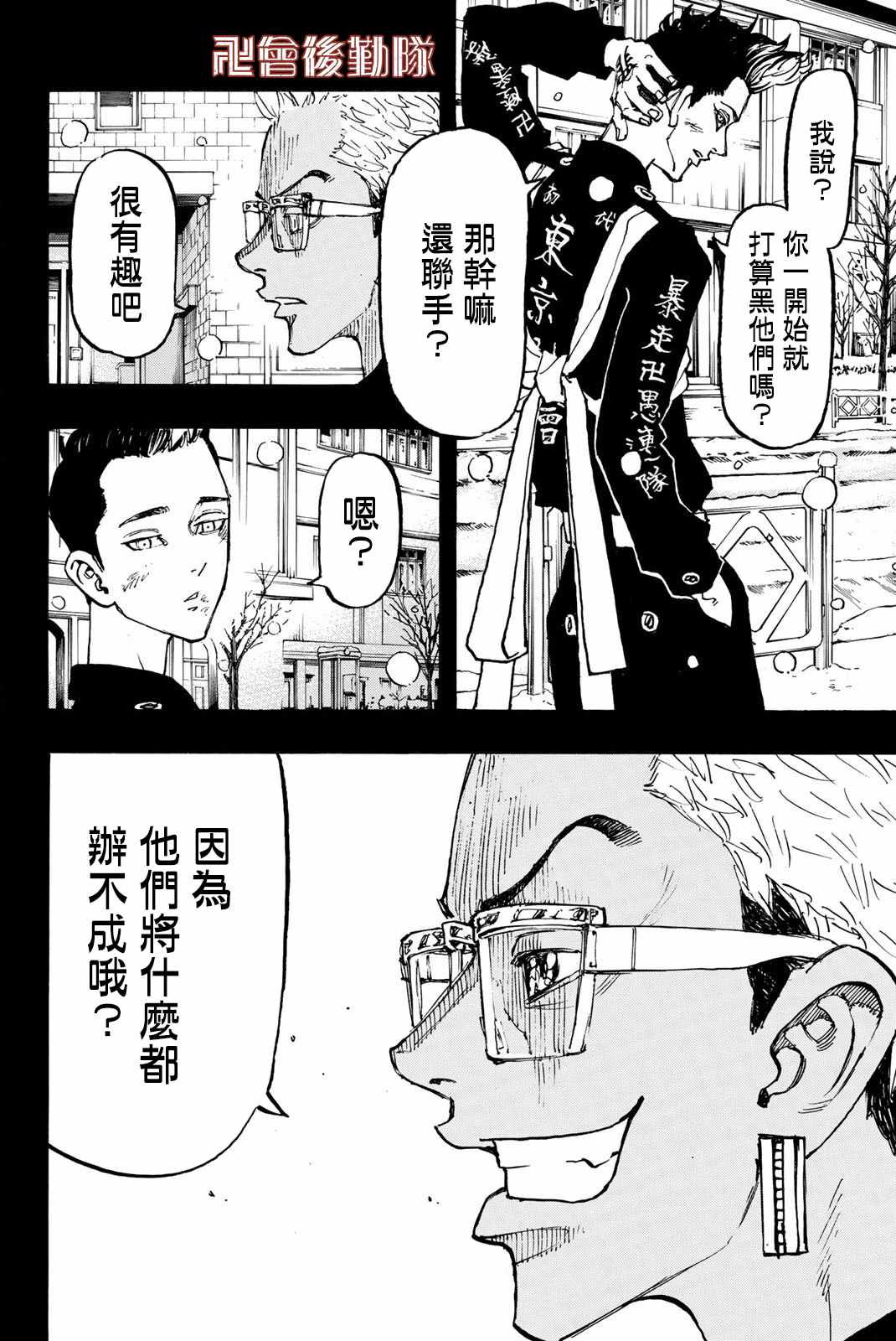 第94话3