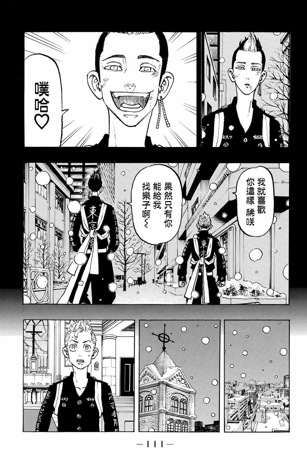 第94话4