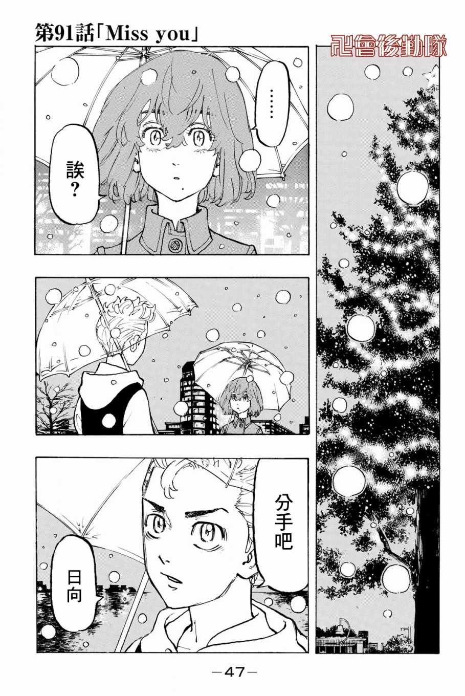 第91话0