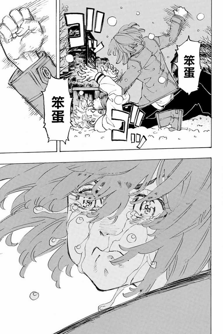 第91话4
