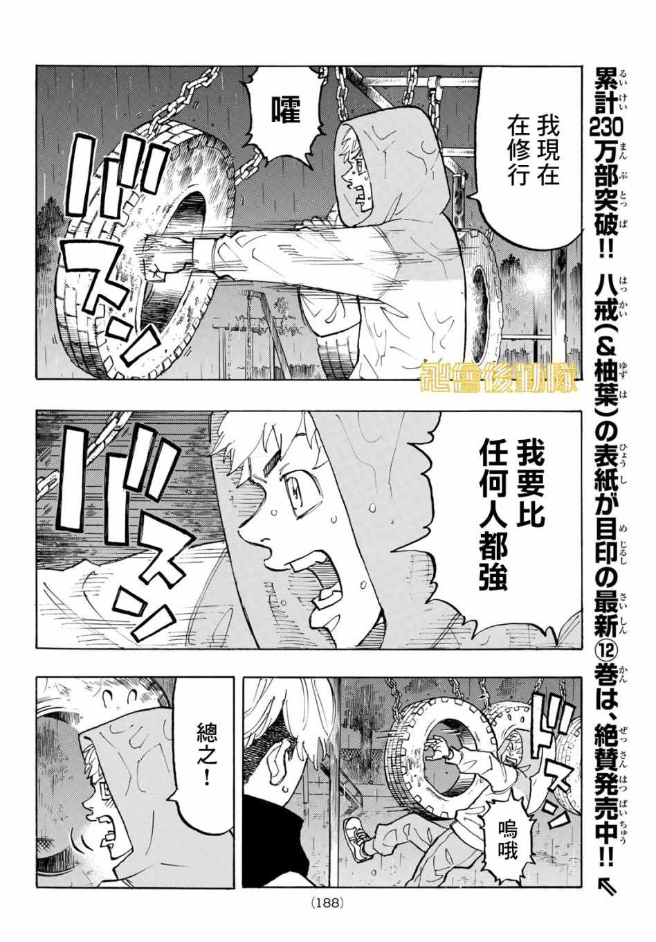 第120话3