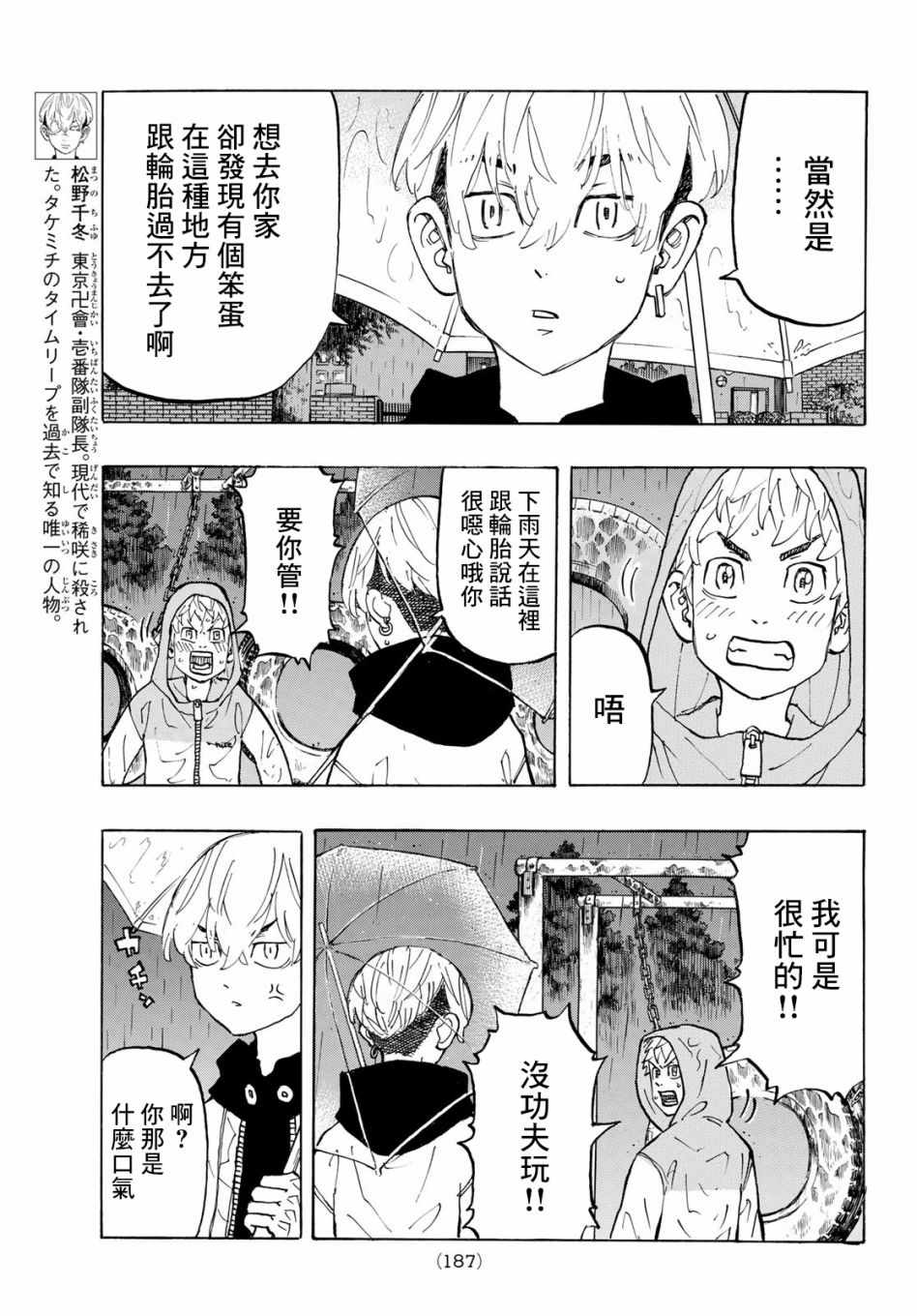 第120话2