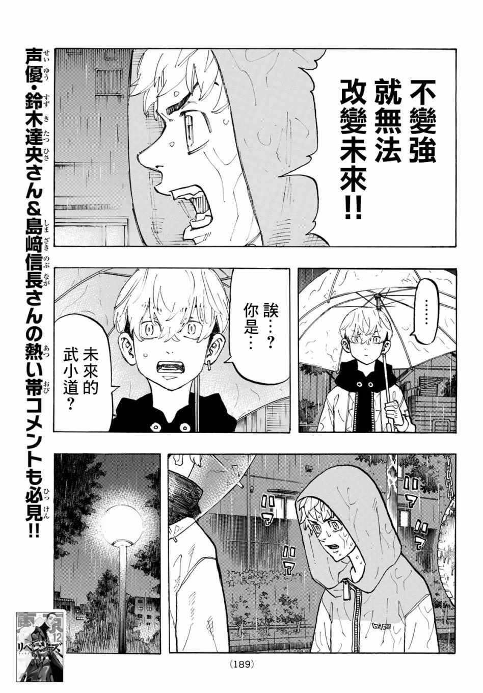 第120话4