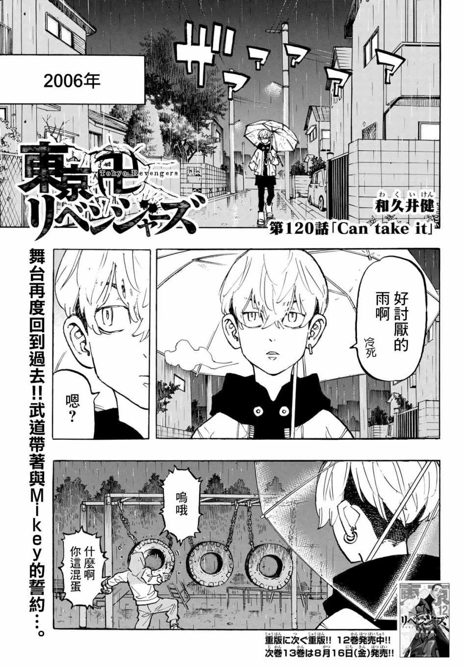 第120话0