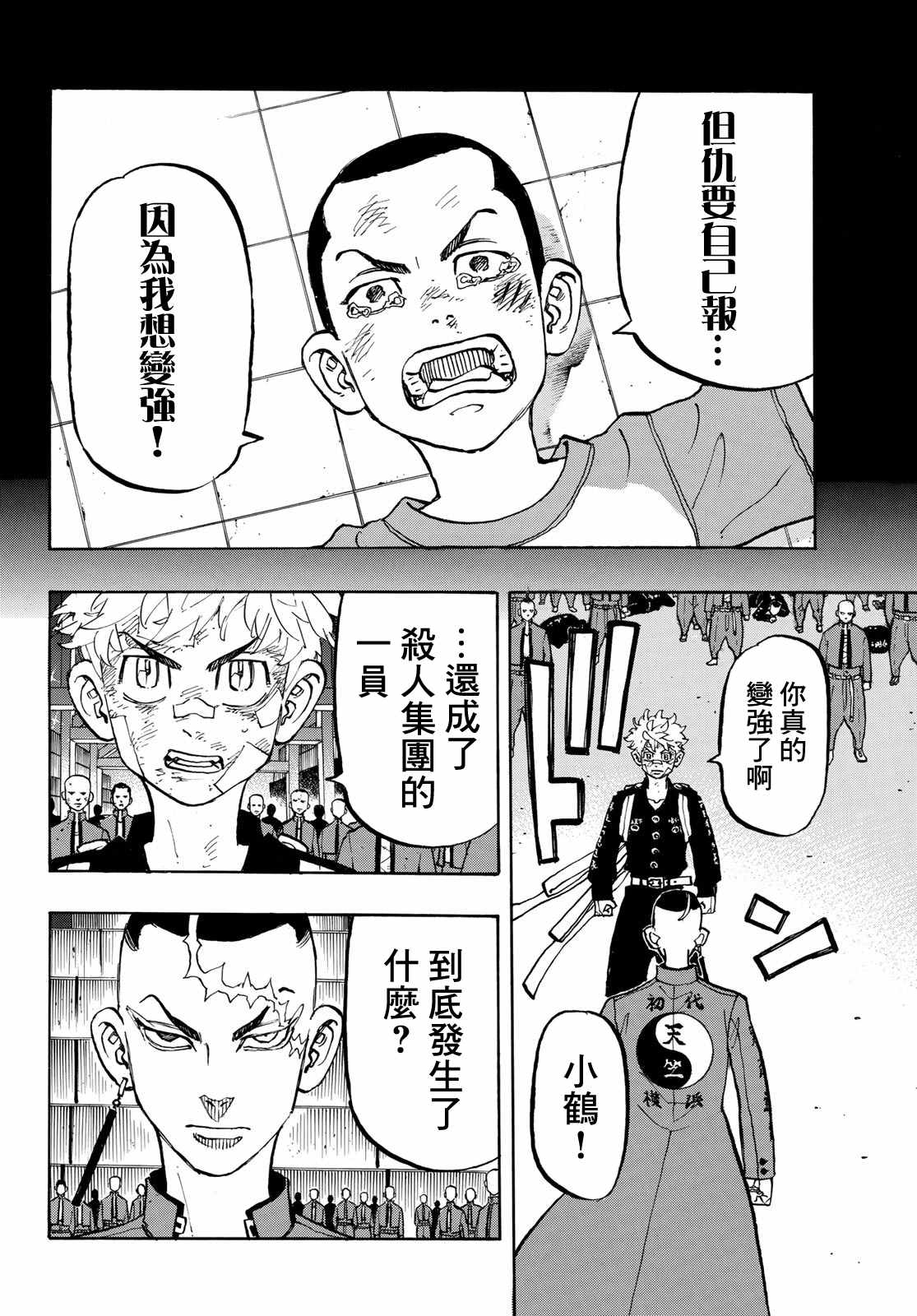 第165话Thingschange,butnotall1