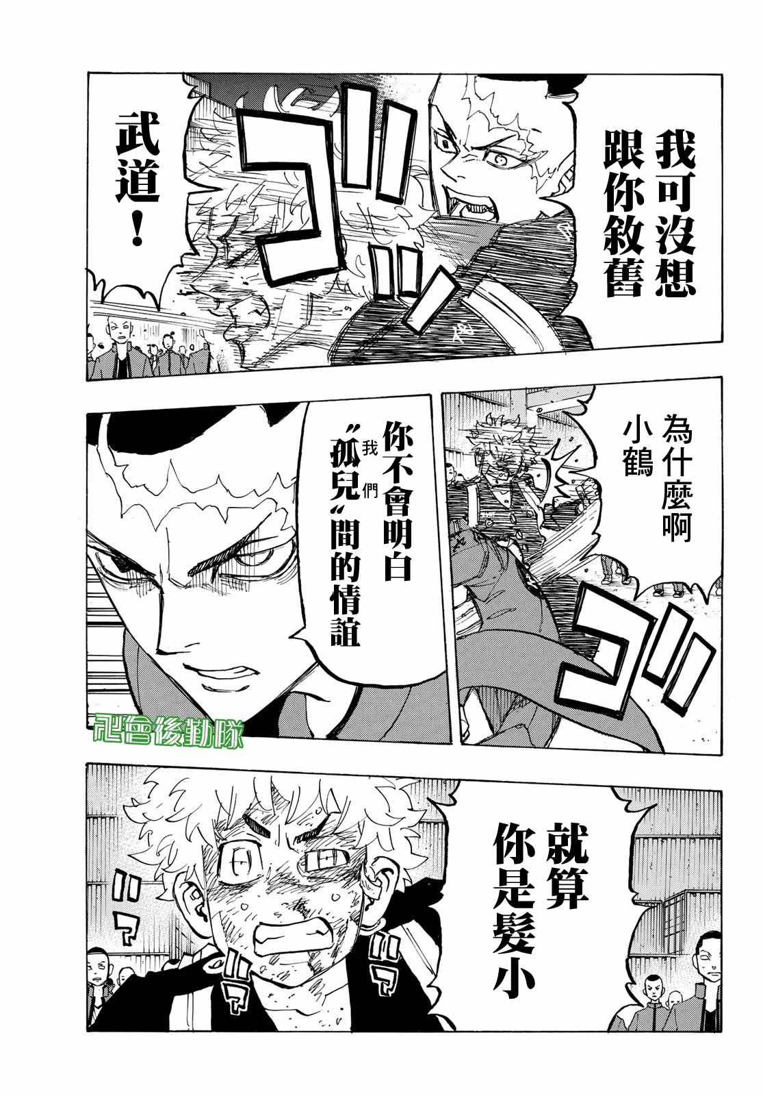 第165话Thingschange,butnotall4