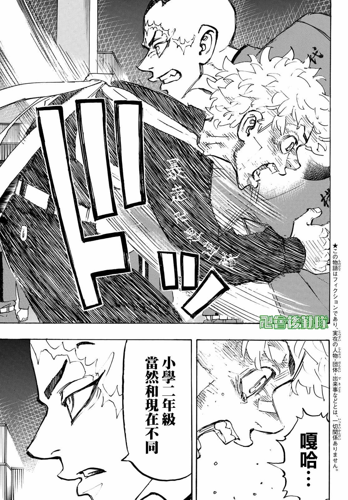 第165话Thingschange,butnotall2