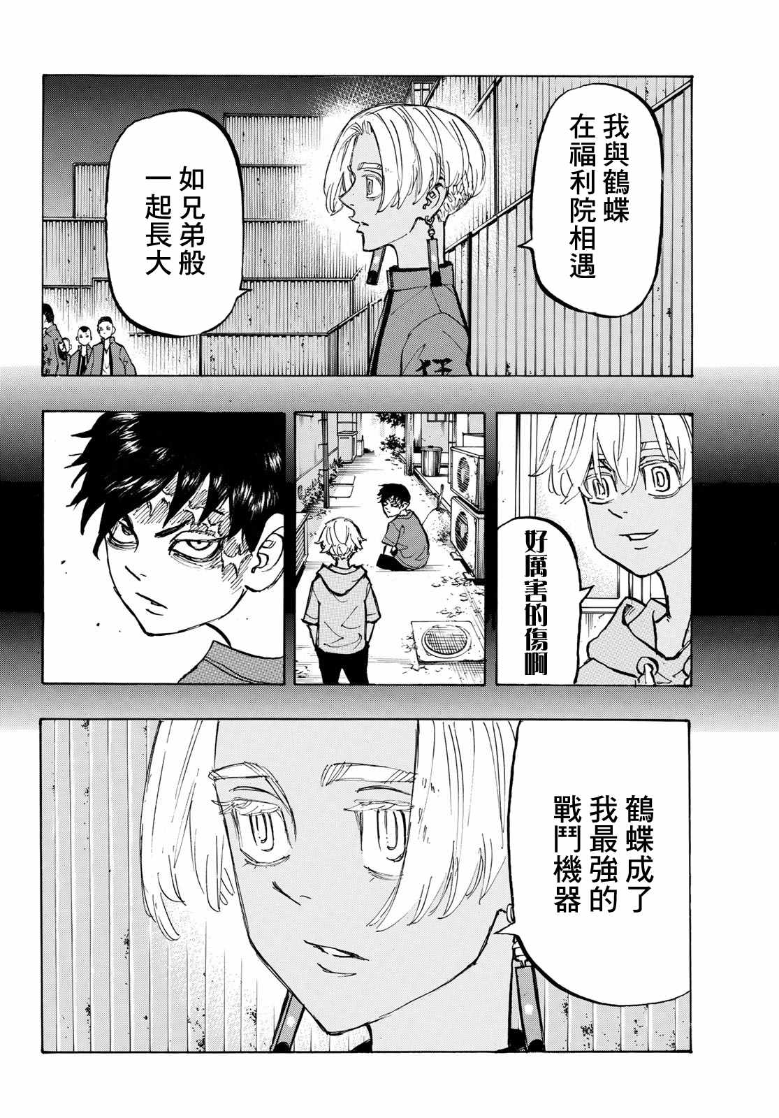 第165话Thingschange,butnotall3