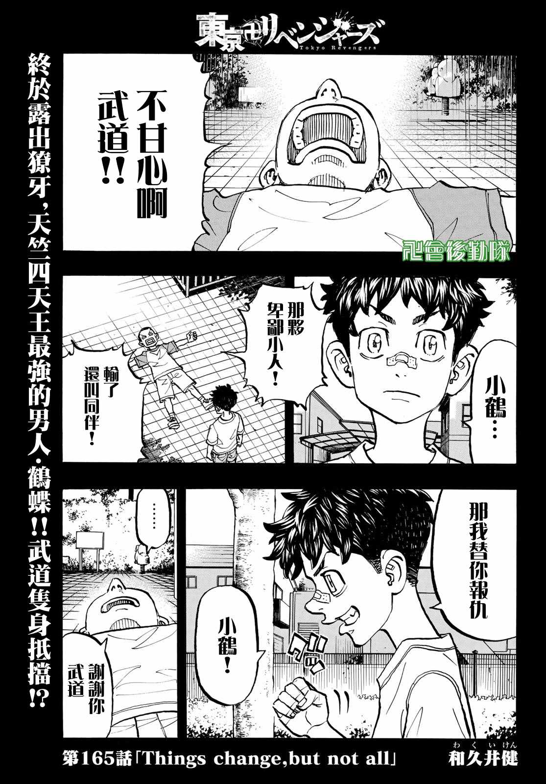 第165话Thingschange,butnotall0