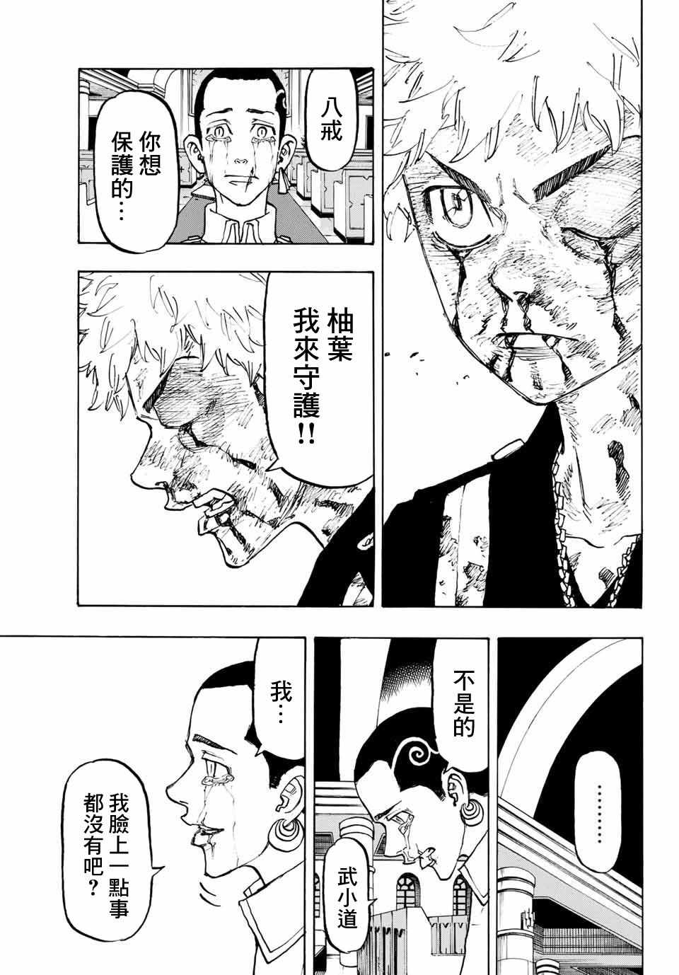 第101话2