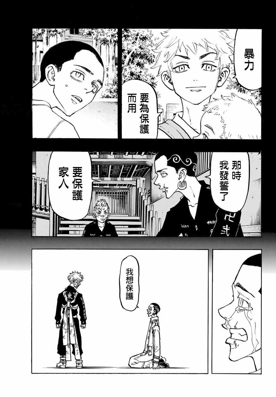 第101话4
