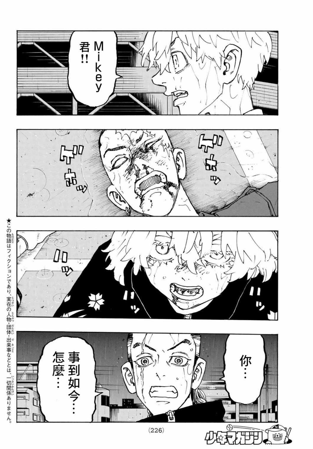 第232话1