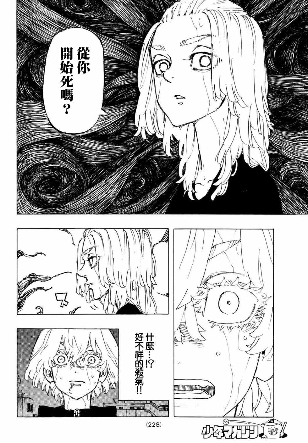 第232话3