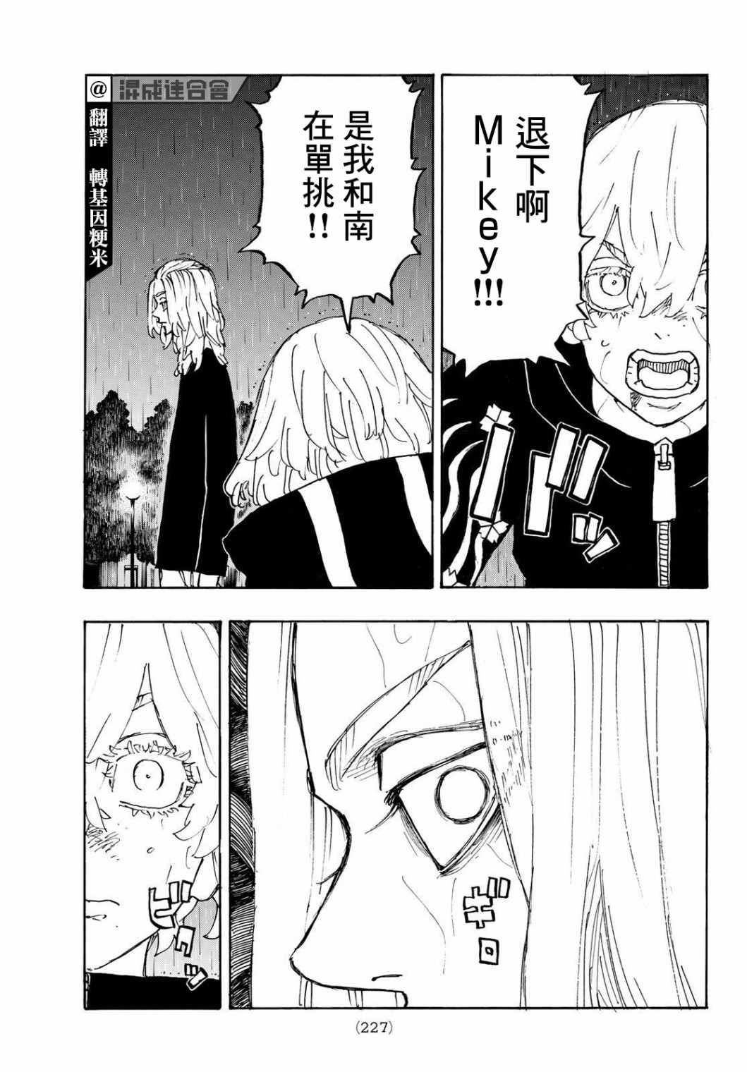 第232话2