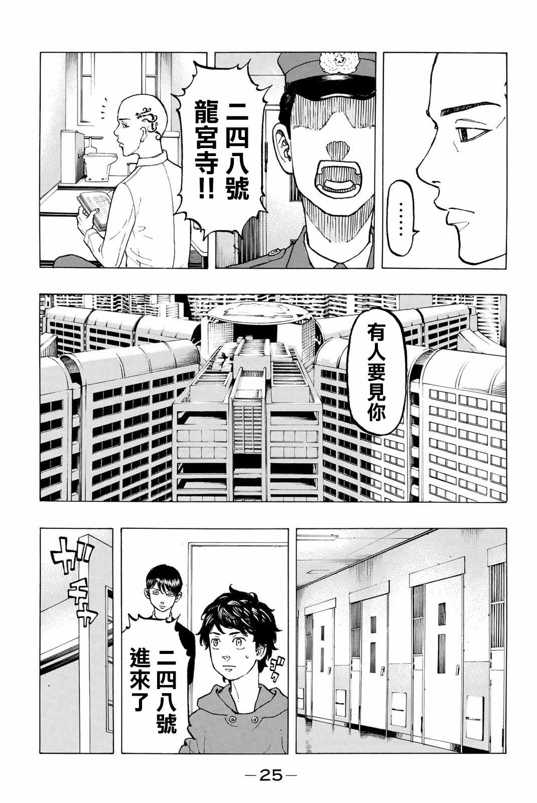 第35话2