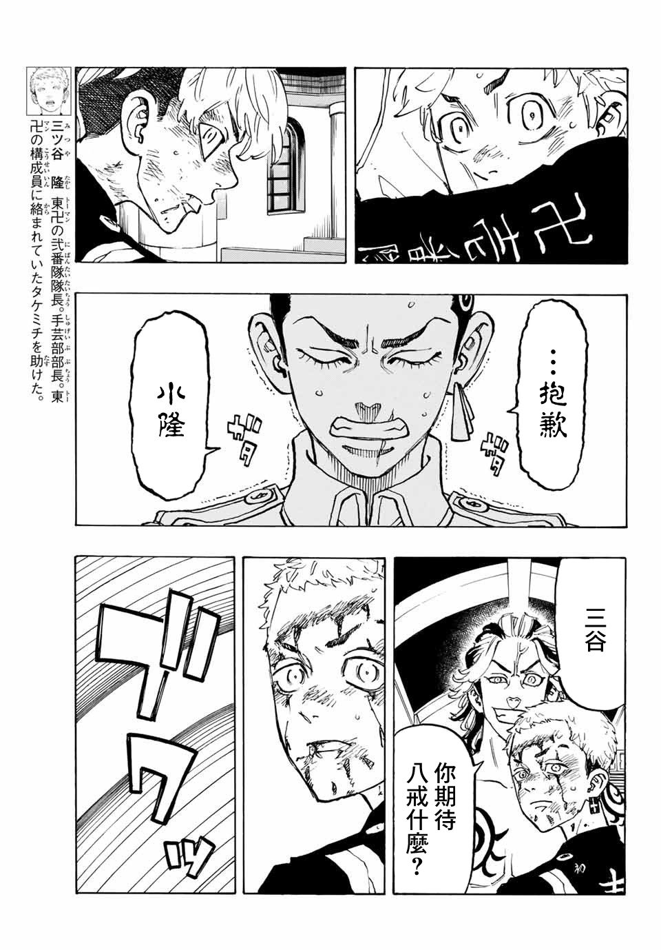 第99话4