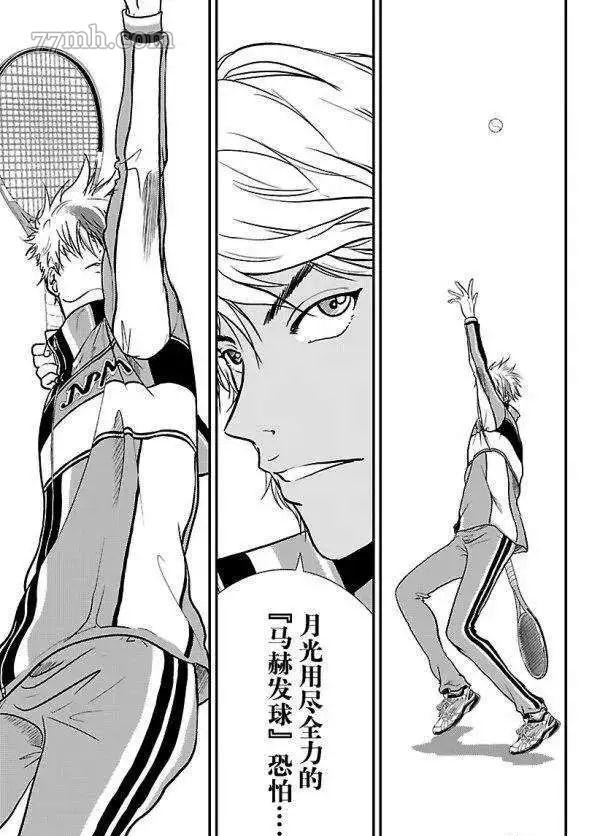 新网球王子漫画大全免费阅读漫画,第181话试看版5图