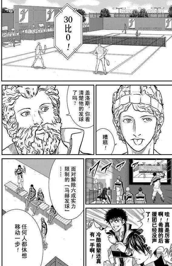 新网球王子漫画大全免费阅读漫画,第181话试看版4图