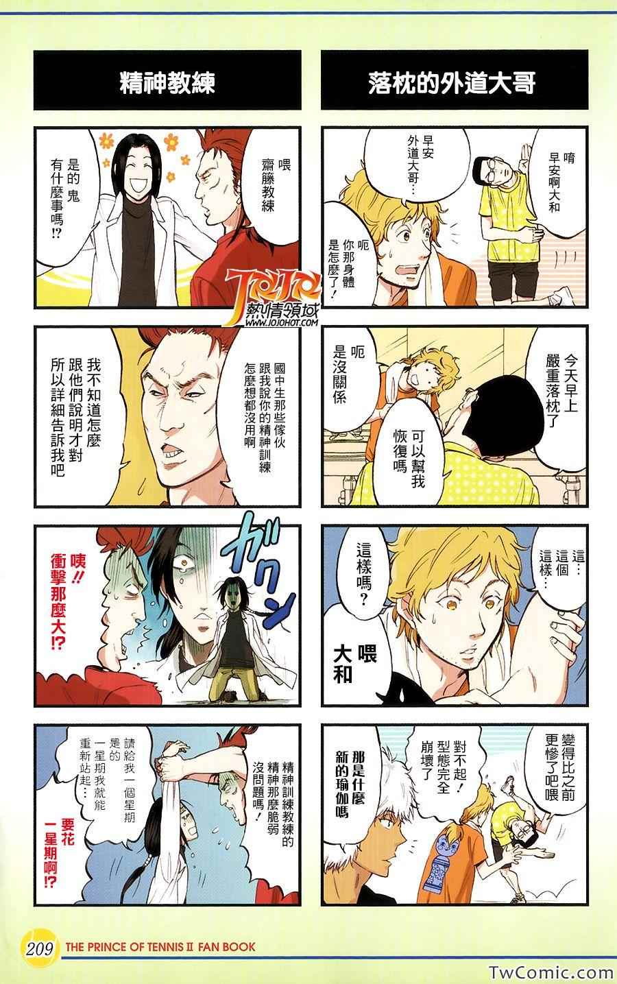 四格10.5出差版2