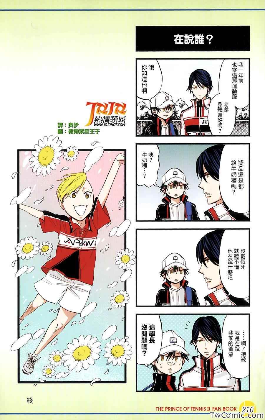 四格10.5出差版3