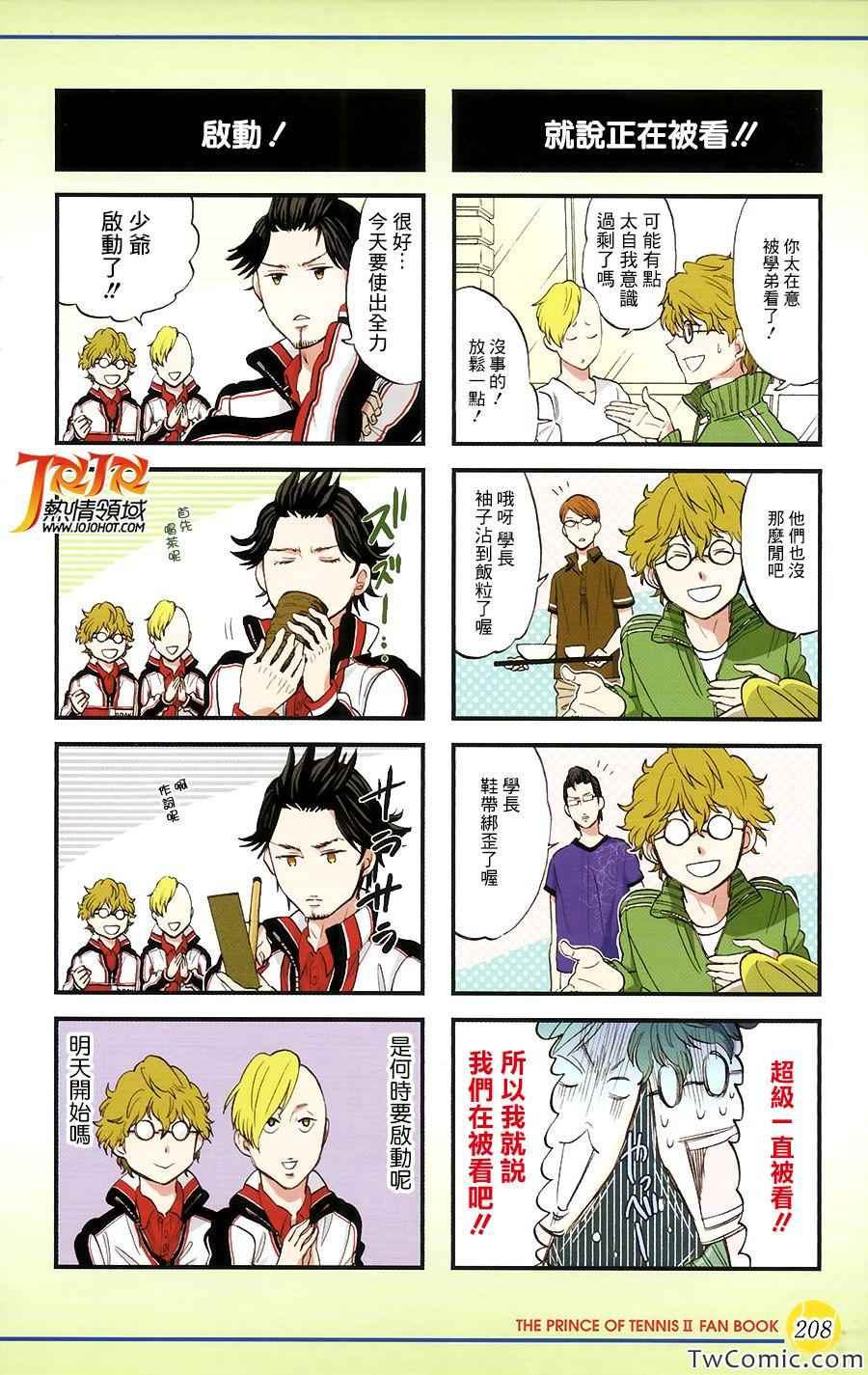 四格10.5出差版1