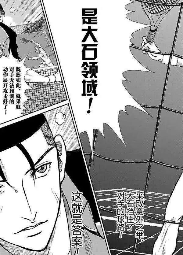 第183话试看版4