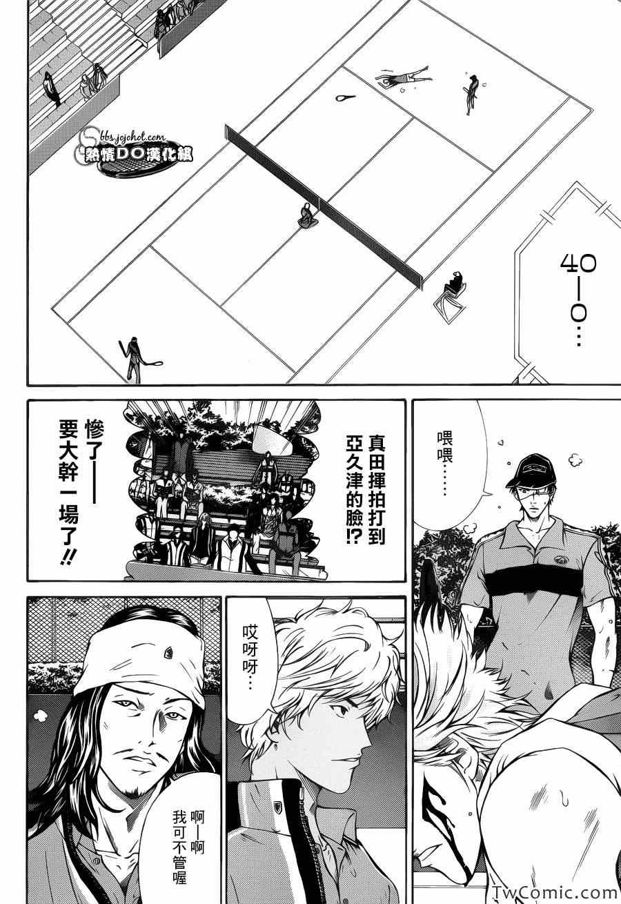 第106话2